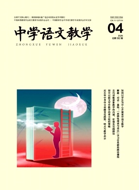 中学语文教学封面